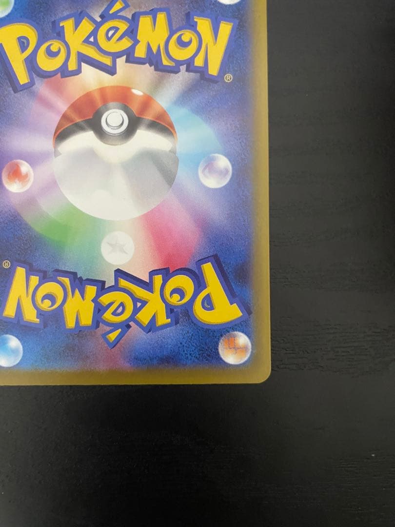 【美品】ポケモンカード ロケット団のミュウツーex SAR 237/193