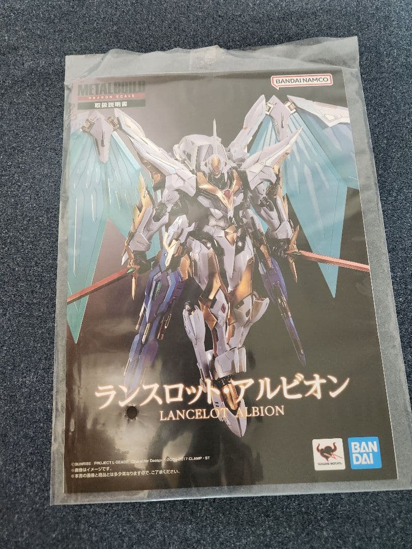 メタルビルド ランスロットアルビオン