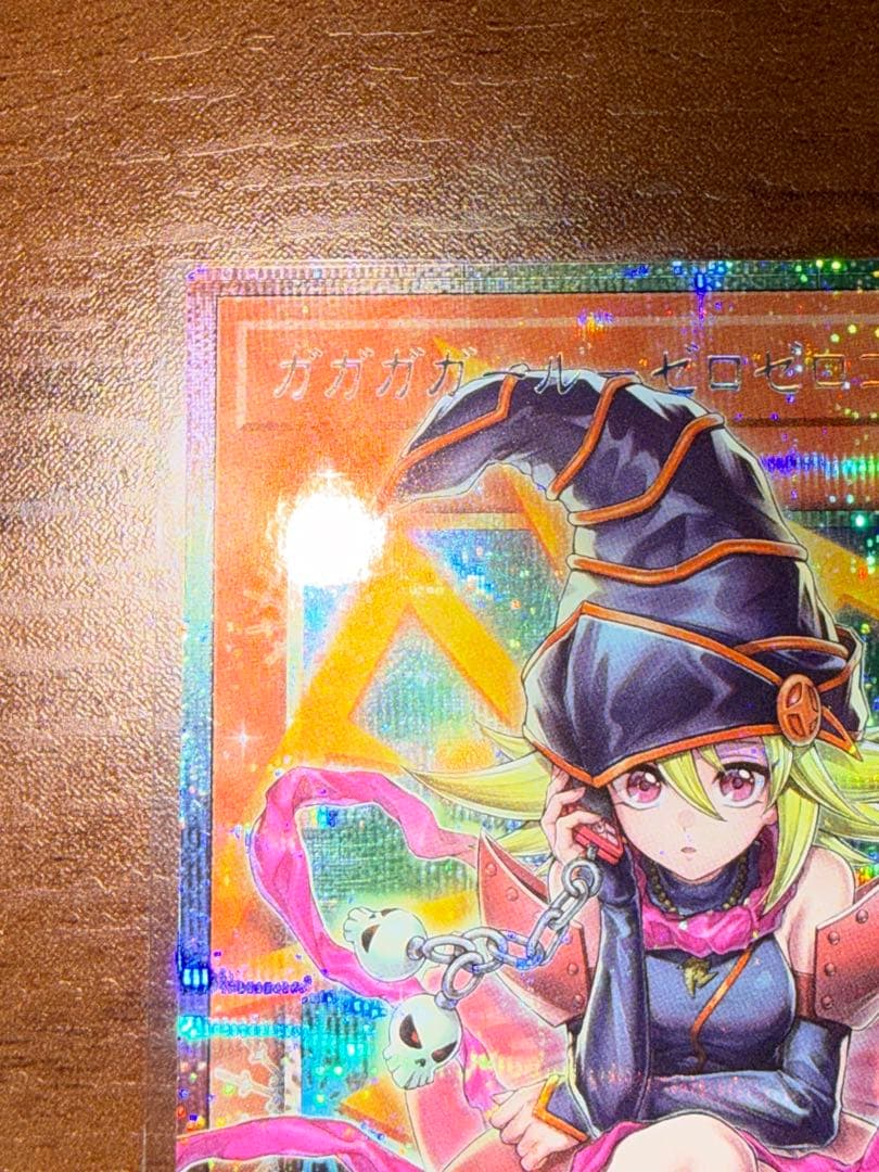 遊戯王 ガガガガール-ゼロゼロコール プリズマ