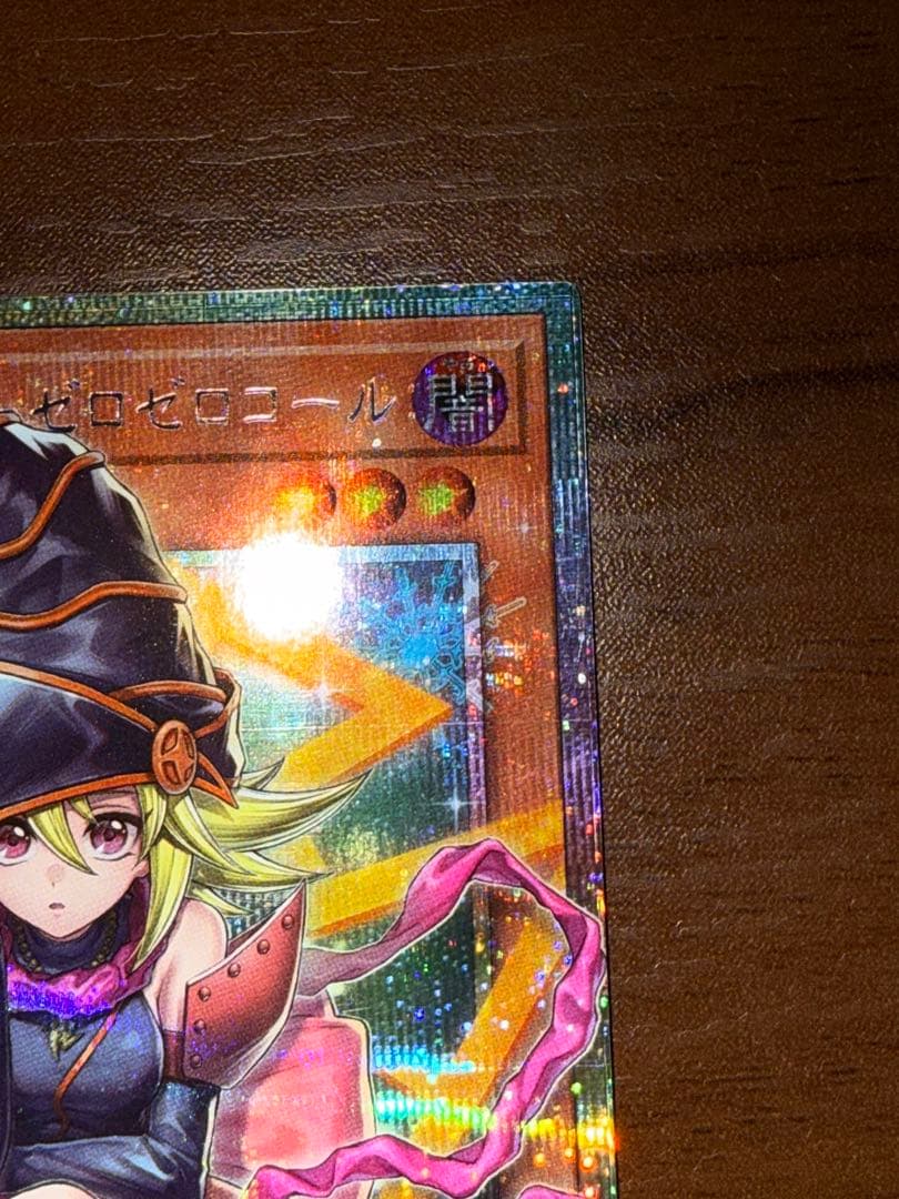 遊戯王 ガガガガール-ゼロゼロコール プリズマ