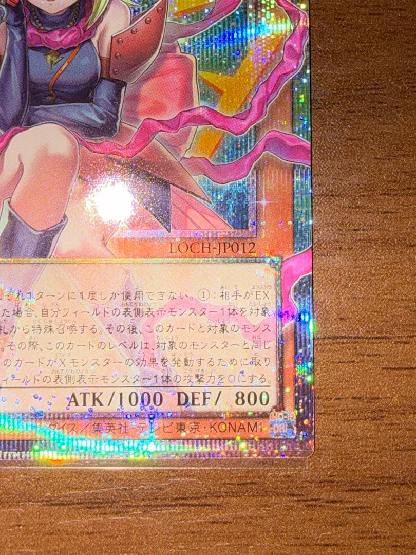 遊戯王 ガガガガール-ゼロゼロコール プリズマ