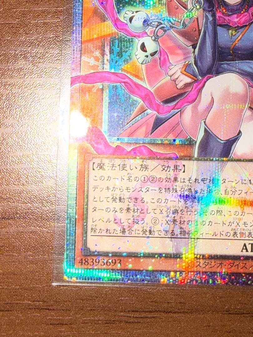 遊戯王 ガガガガール-ゼロゼロコール プリズマ