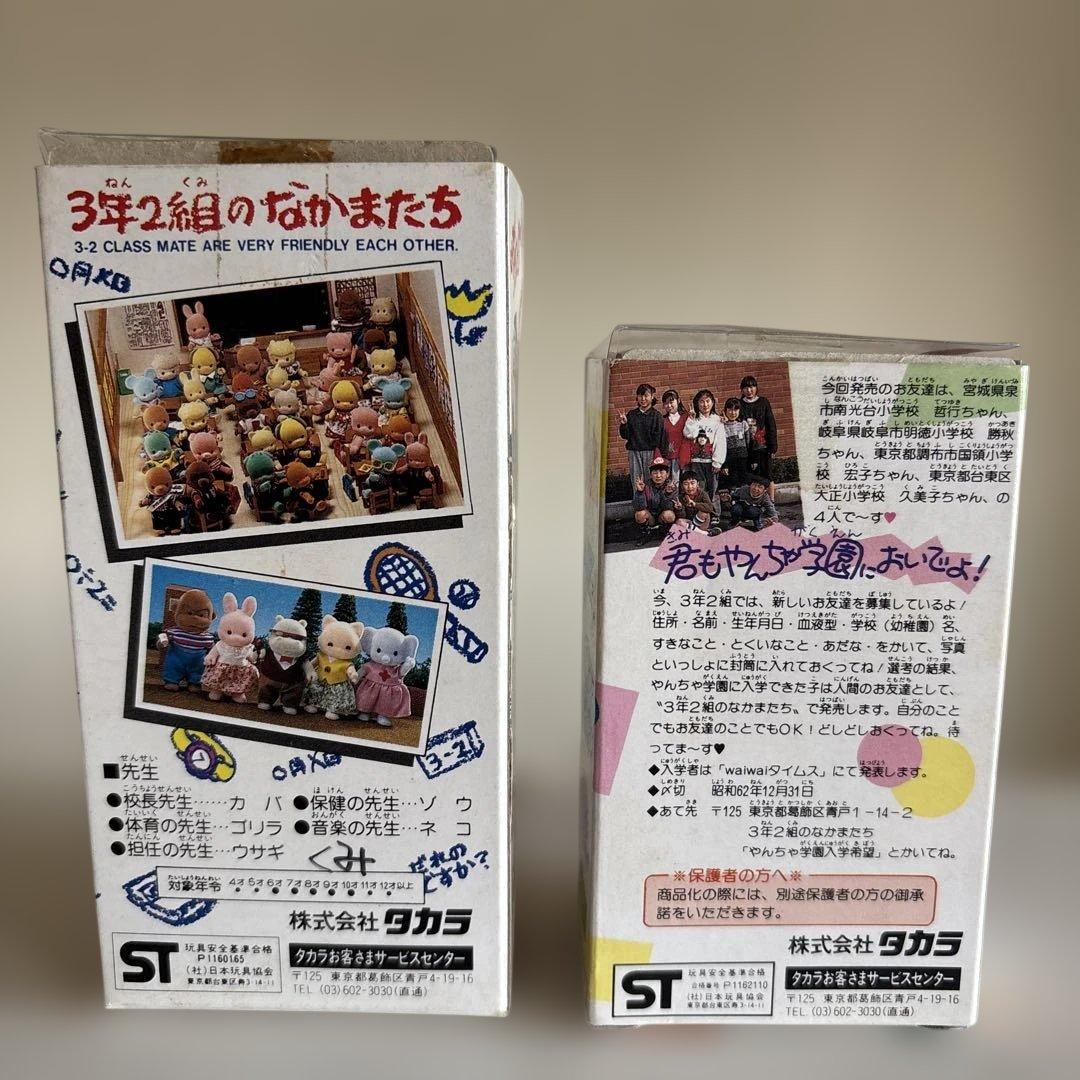 3年2組のなかまたち 勝秋ちゃん　カバ　ヒポポ