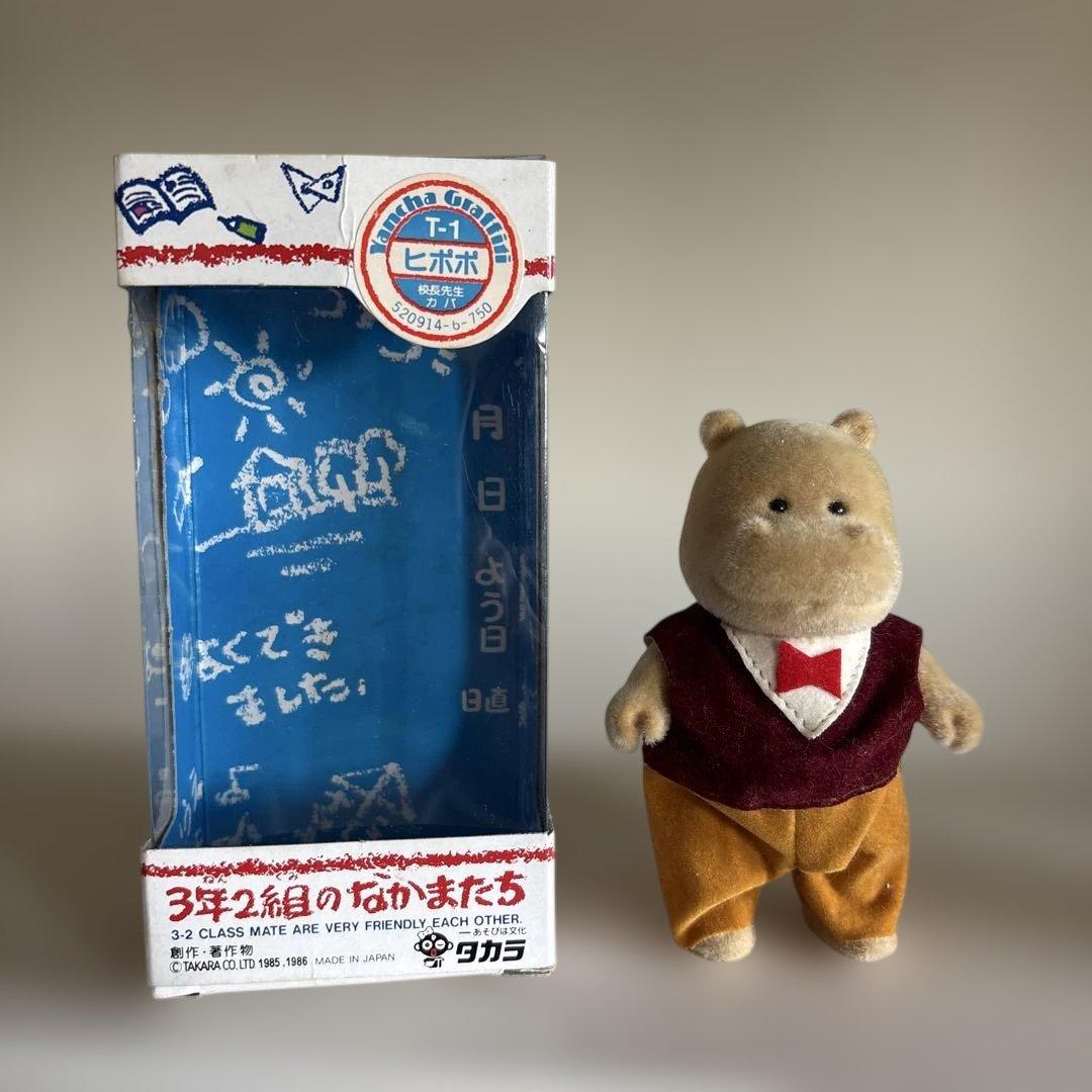 3年2組のなかまたち 勝秋ちゃん　カバ　ヒポポ