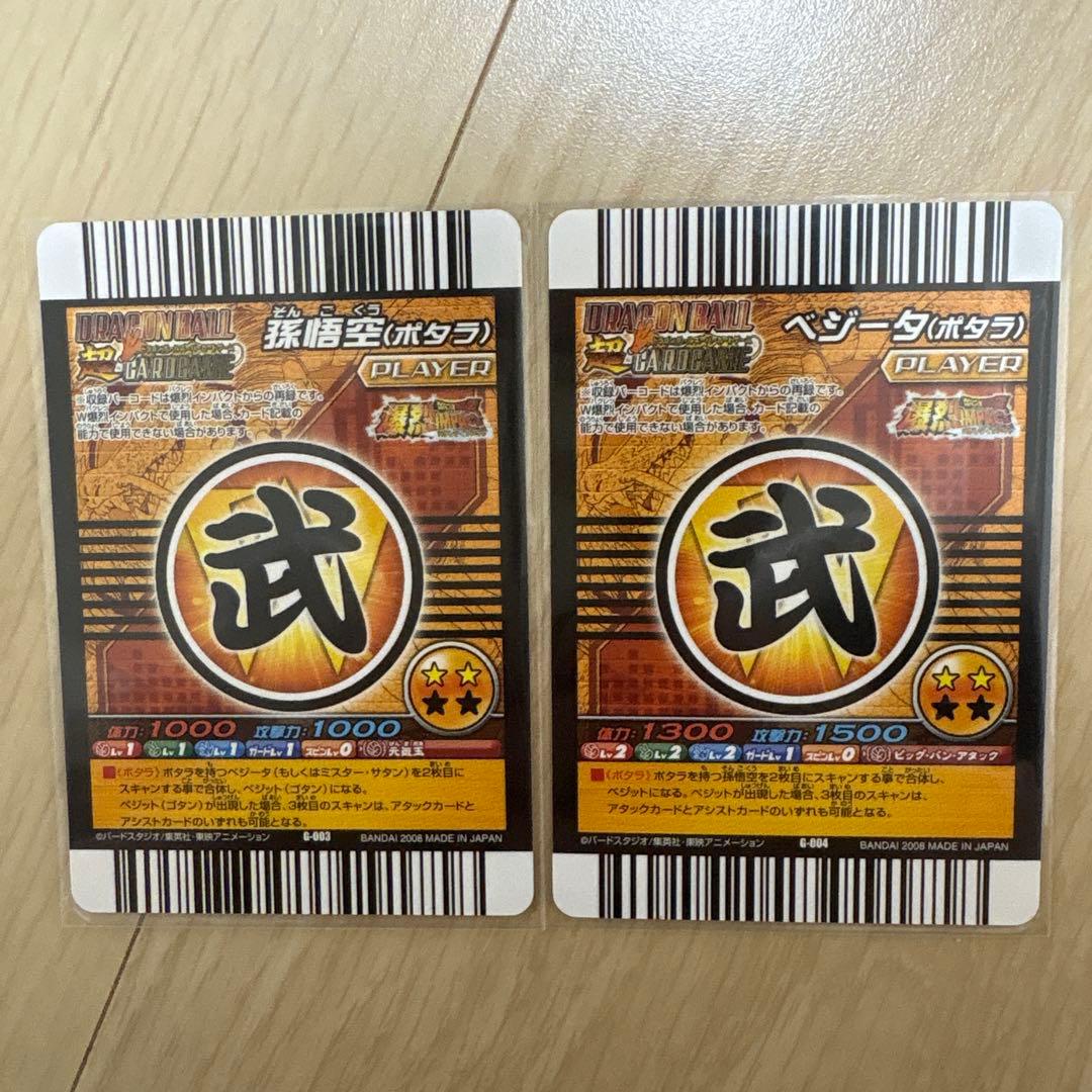 ドラゴンボールデータカードダス　ゴールドキャンペーン4枚セット