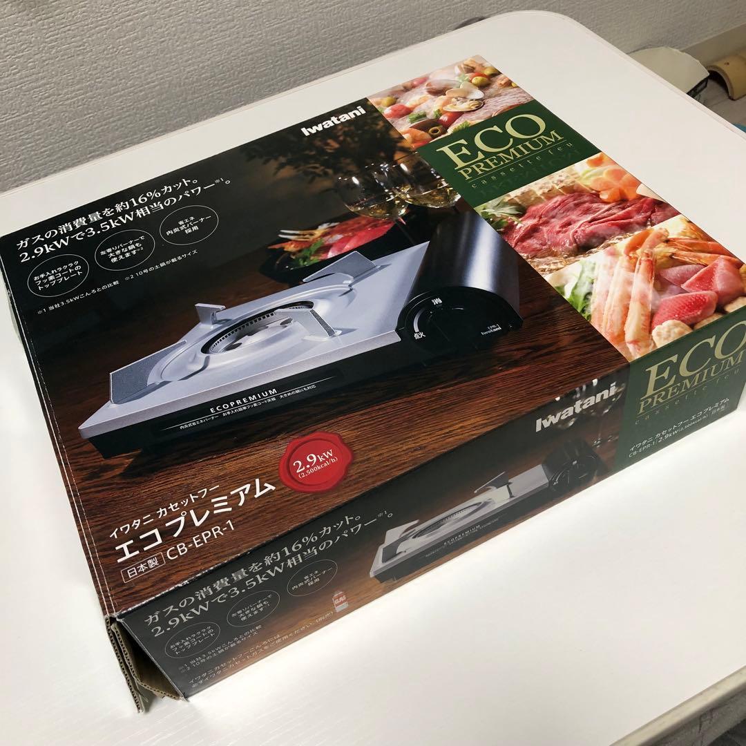 【引取限定】イワタニ　カセットコンロ