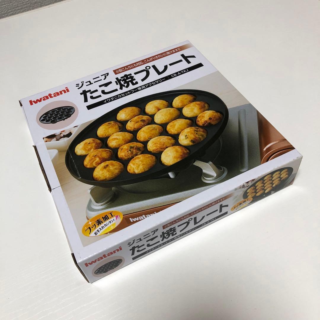 【引取限定】イワタニ　カセットコンロ