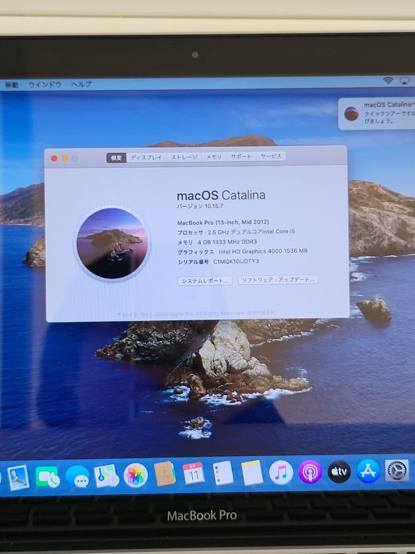 MacBook Pro mid2012 DVDドライブ付き