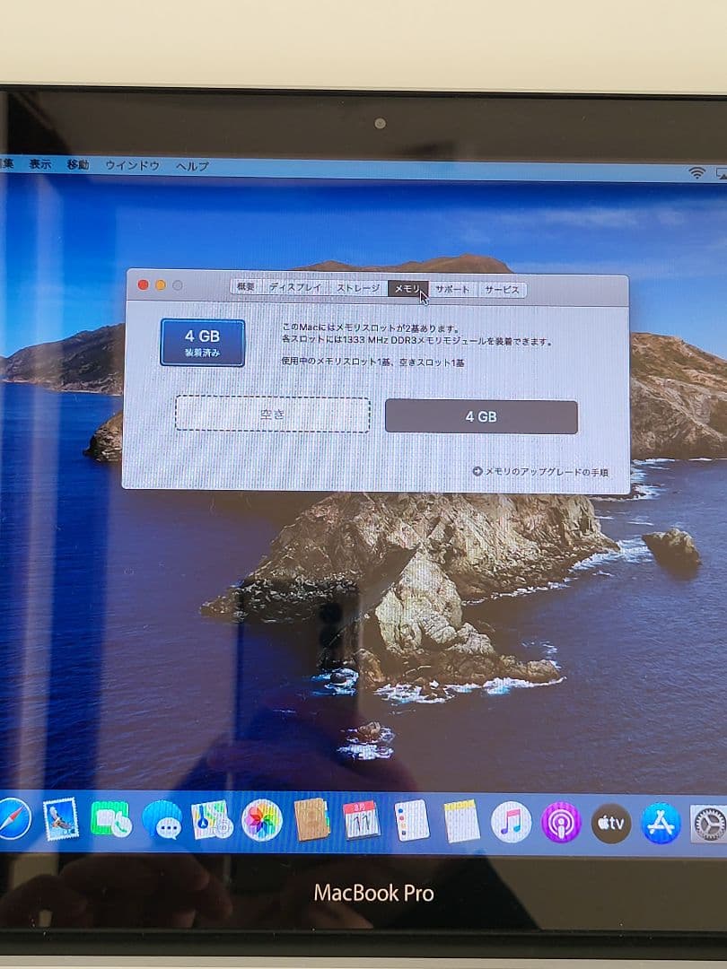 MacBook Pro mid2012 DVDドライブ付き