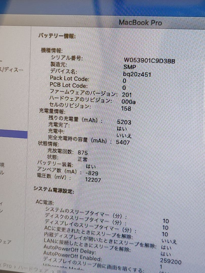 MacBook Pro mid2012 DVDドライブ付き