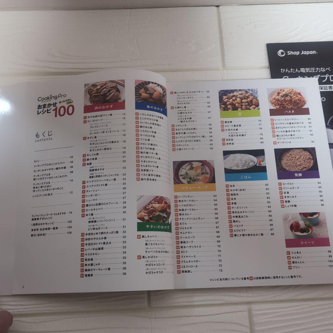 は*要様 かんたん電気圧力鍋 クッキングプロ V2 3.2L