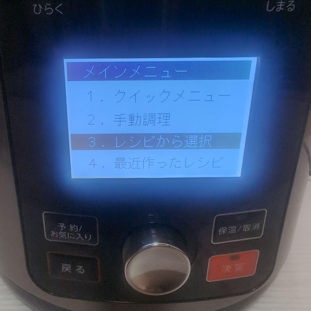 は*要様 かんたん電気圧力鍋 クッキングプロ V2 3.2L