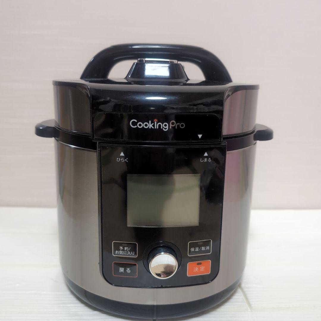 は*要様 かんたん電気圧力鍋 クッキングプロ V2 3.2L