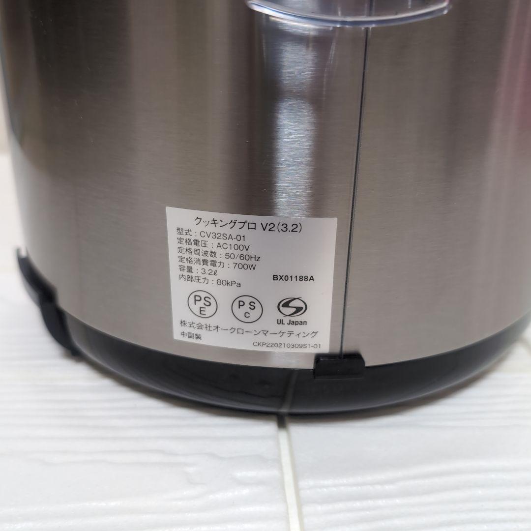 は*要様 かんたん電気圧力鍋 クッキングプロ V2 3.2L