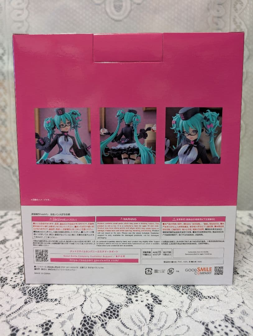 グッスマくじ 初音ミク 2025 Autumn　Ｂ賞　POP UP PARADE