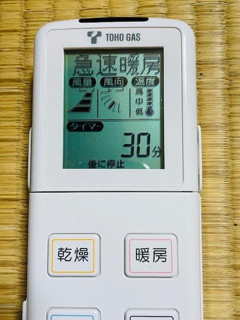 ray11.リンナイ Rinnai ワイヤレスリモコン BHS-07AH