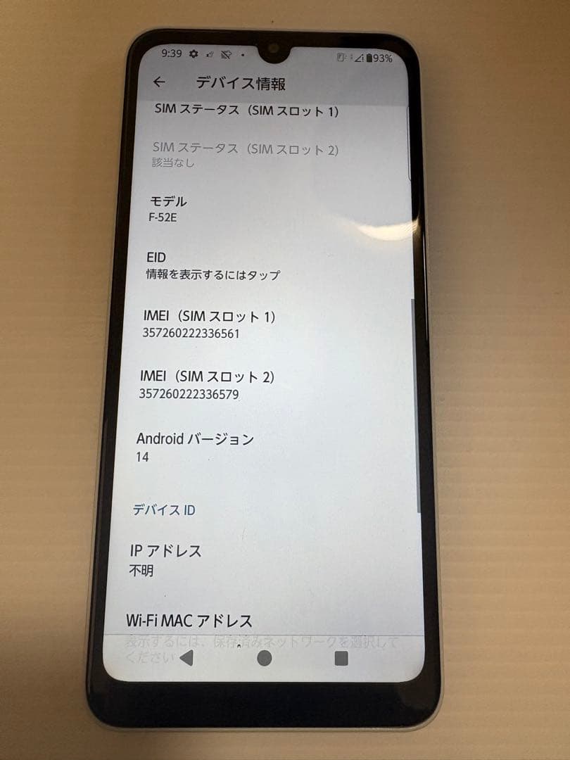 【美品】arrows スマートフォン 本体64GB docomo ケース充電器付