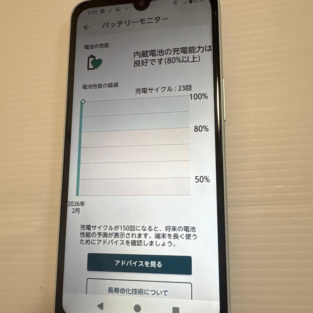 【美品】arrows スマートフォン 本体64GB docomo ケース充電器付