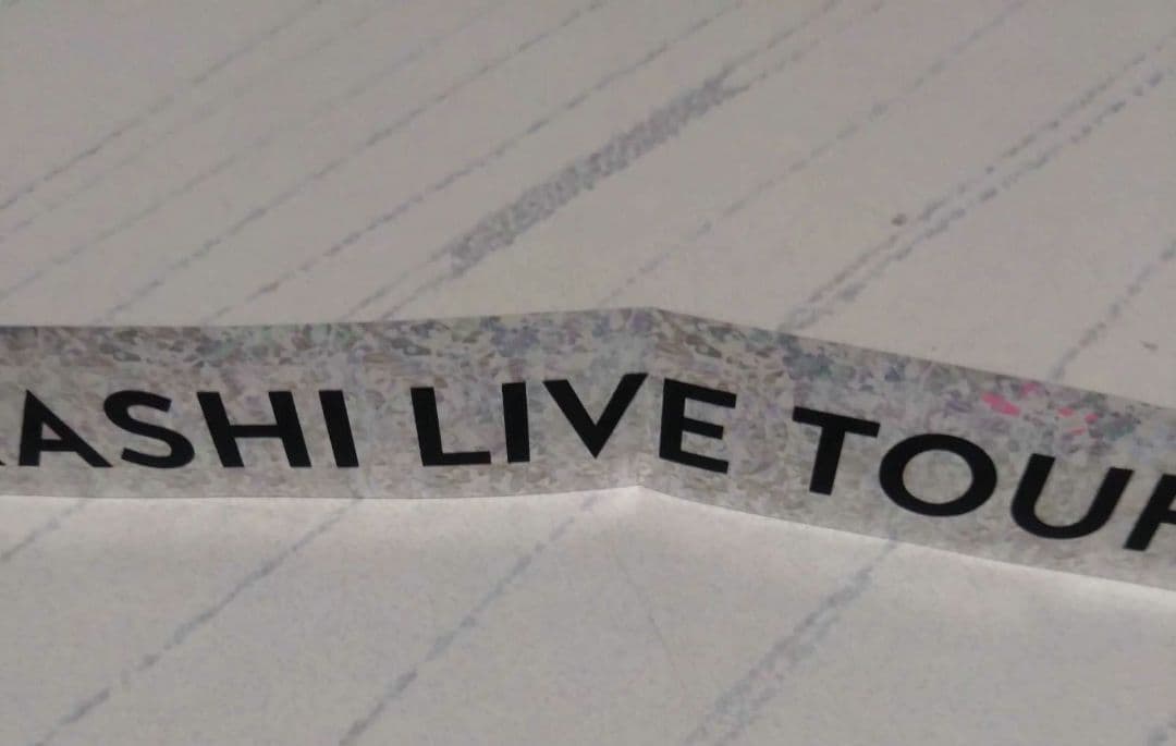 ARASHI 2026 We are ARASHI 嵐 銀テ 銀テープ 金 銀