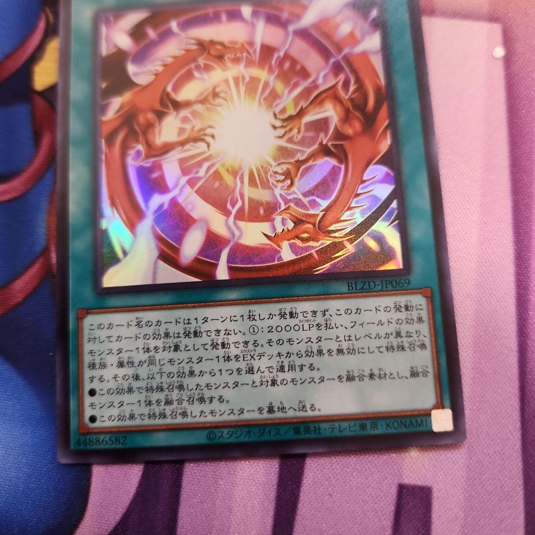 DENJIRO 超逸融合　ウルトラ　2枚　ドミナススパーク2枚