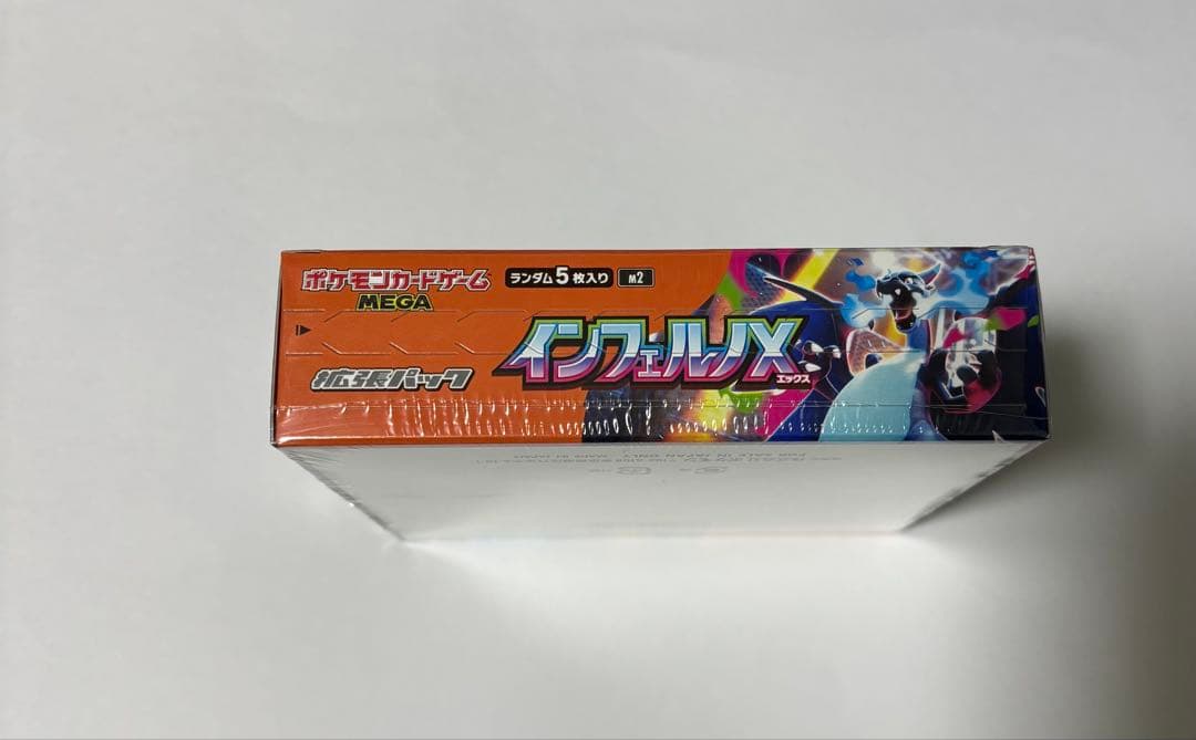 ポケカ　インフェルノX 3ボックス　シュリンク付き