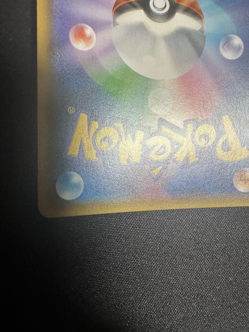 ポケモンカード　ウツギ博士のレクチャー　SR