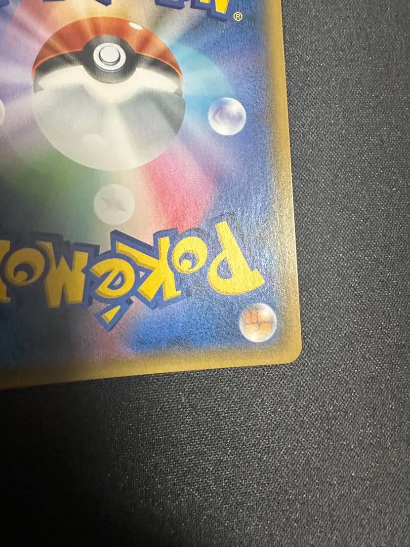 ポケモンカード　ウツギ博士のレクチャー　SR