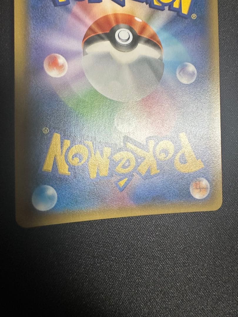 ポケモンカード　ウツギ博士のレクチャー　SR