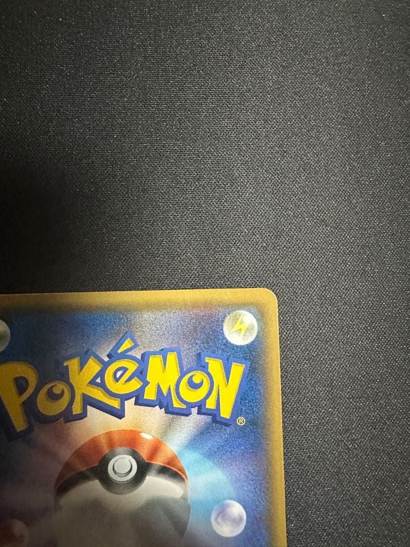 ポケモンカード　ウツギ博士のレクチャー　SR