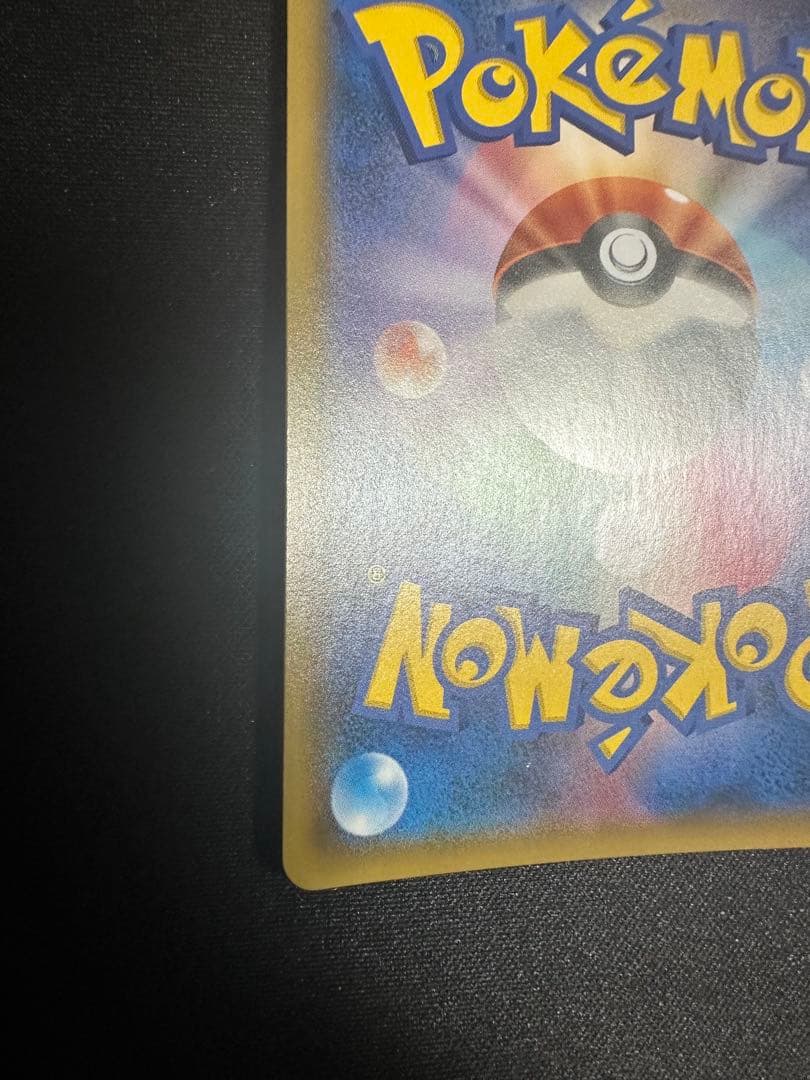 ポケモンカード　ウツギ博士のレクチャー　SR