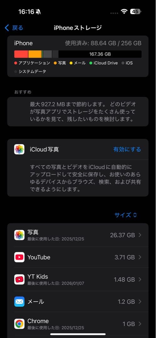 Apple iPhone 16 Pro Maxブラックチタニウム　256GB