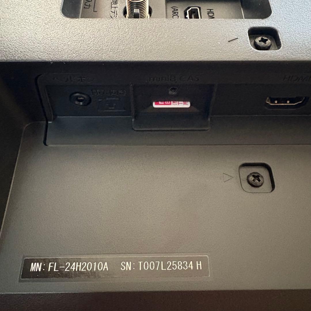 FUNAI 24V型 液晶テレビ FL-24H2010