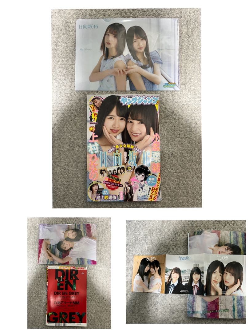 日向坂46 ヤングジャンプ　ヤングマガジン　ヤングガンガン　付録付き　9冊
