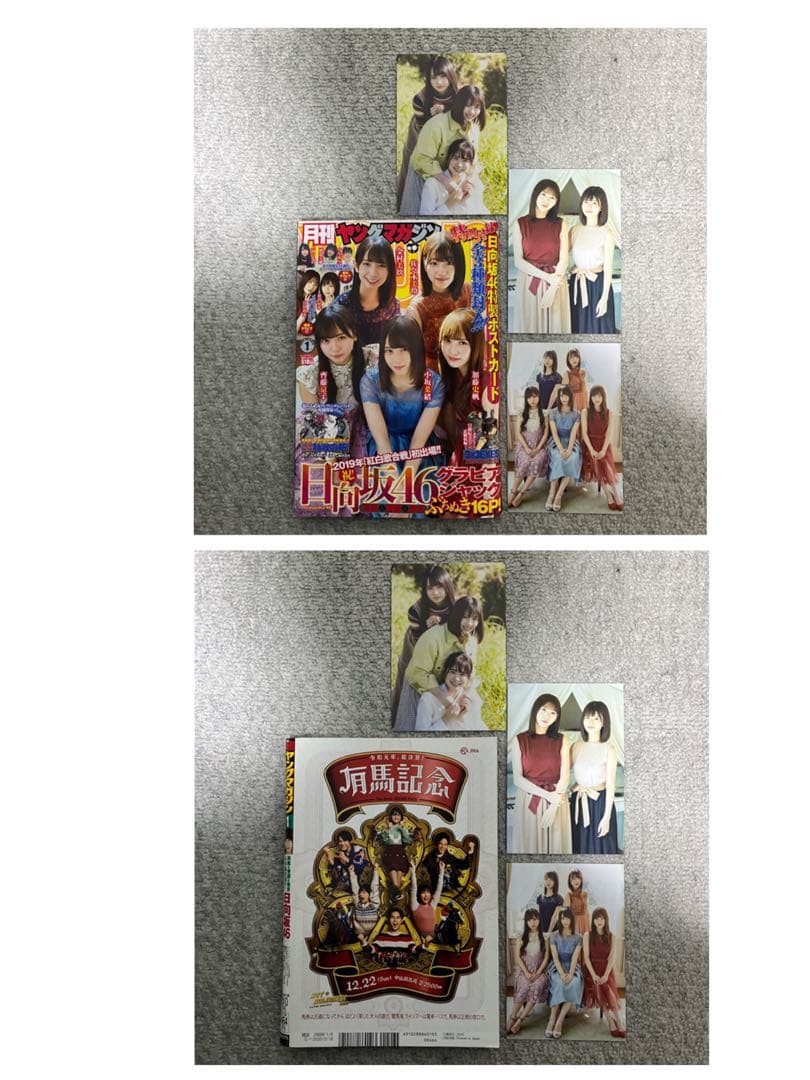 日向坂46 ヤングジャンプ　ヤングマガジン　ヤングガンガン　付録付き　9冊