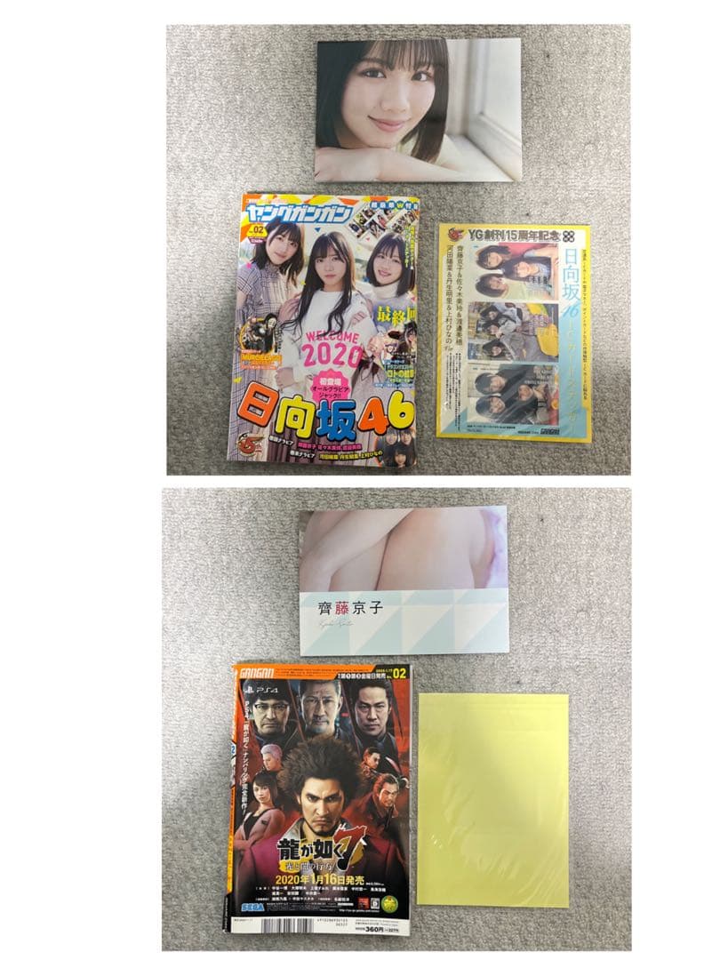 日向坂46 ヤングジャンプ　ヤングマガジン　ヤングガンガン　付録付き　9冊