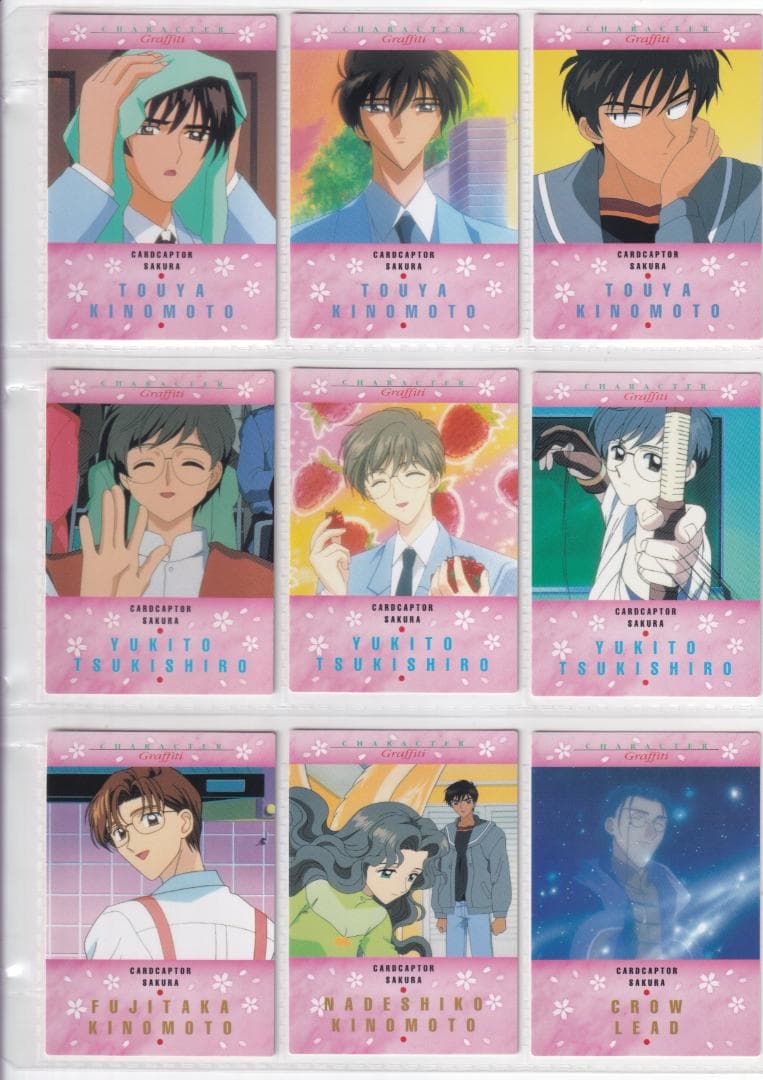 カードキャプターさくら　バンダイ　カードダスマスターズ３　全１１２種コンプ