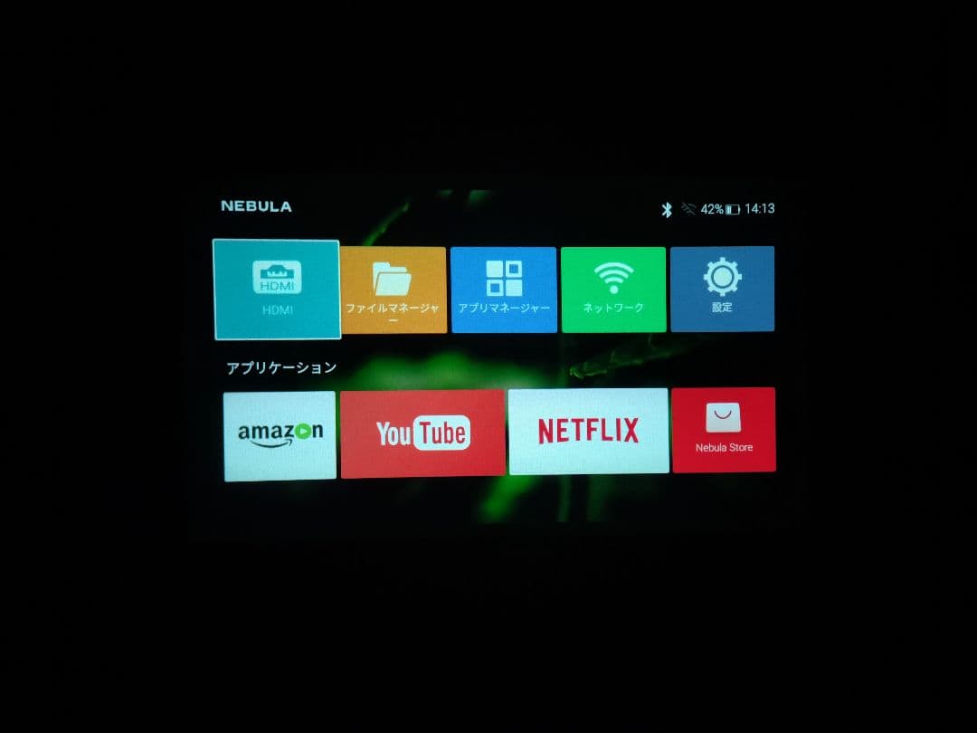 NEBULA Capsule プロジェクター 本体