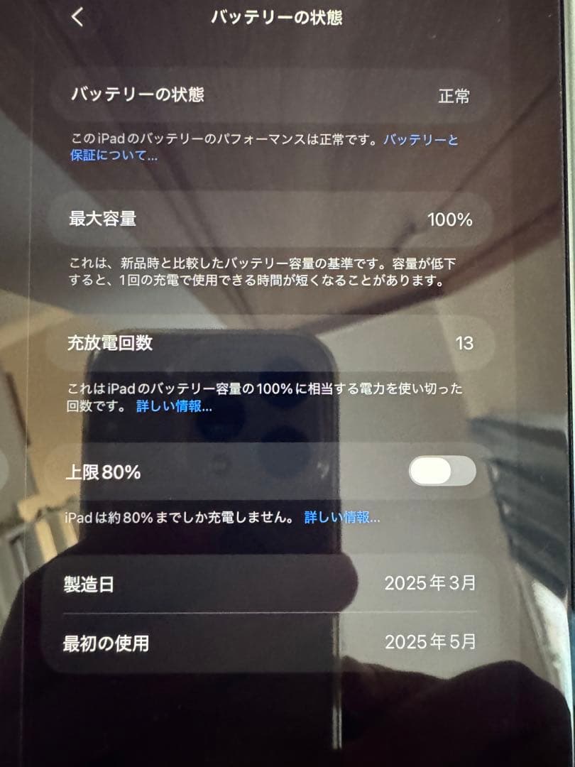 iPad本体 iPad mini 7(A17 Pro) + Smart Folio