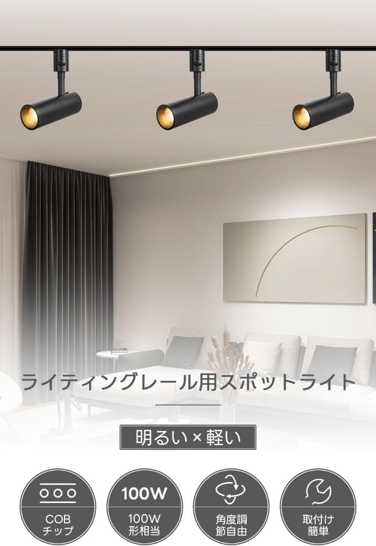 SPAHER ライティングレール用スポットライト LED ６個セット　白