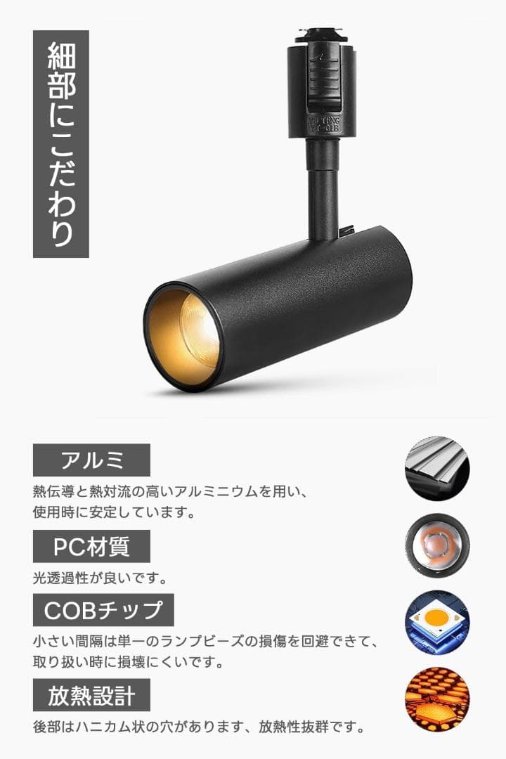 SPAHER ライティングレール用スポットライト LED ６個セット　白