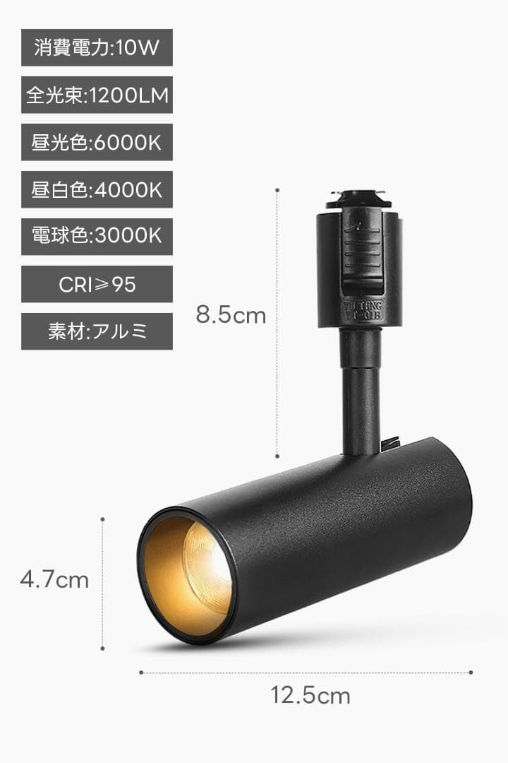 SPAHER ライティングレール用スポットライト LED ６個セット　白