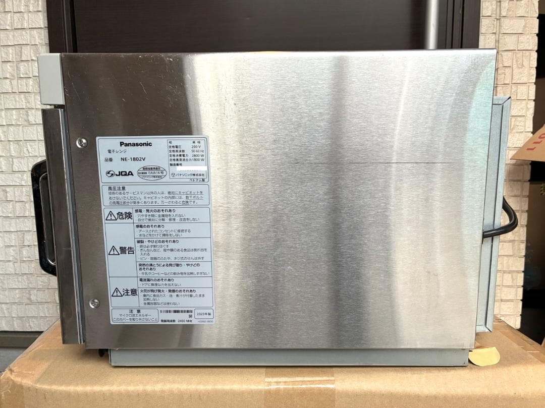 ■2023年製■パナソニック 業務用電子レンジ NE-1802V■単相200V