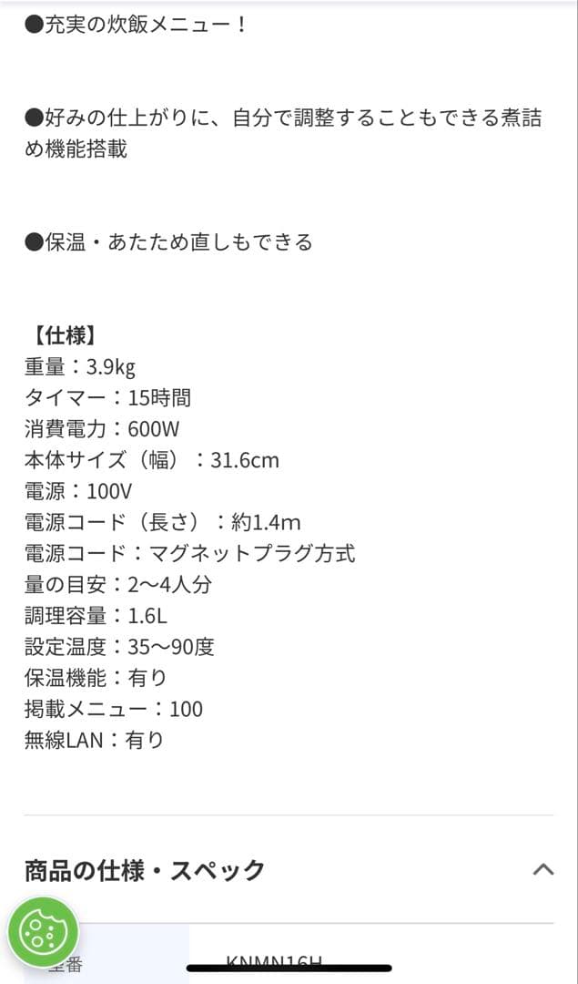 【新品、未開封】SHARPヘルシオホットクック KN-MN16H-B