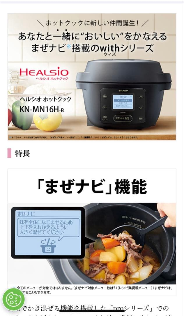 【新品、未開封】SHARPヘルシオホットクック KN-MN16H-B