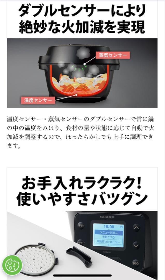 【新品、未開封】SHARPヘルシオホットクック KN-MN16H-B