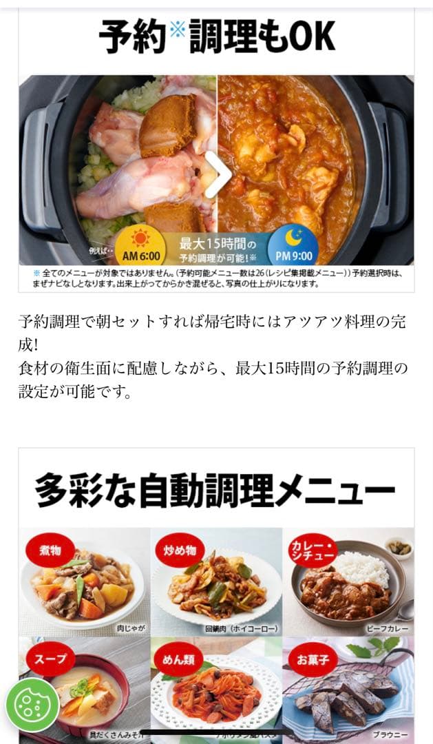 【新品、未開封】SHARPヘルシオホットクック KN-MN16H-B