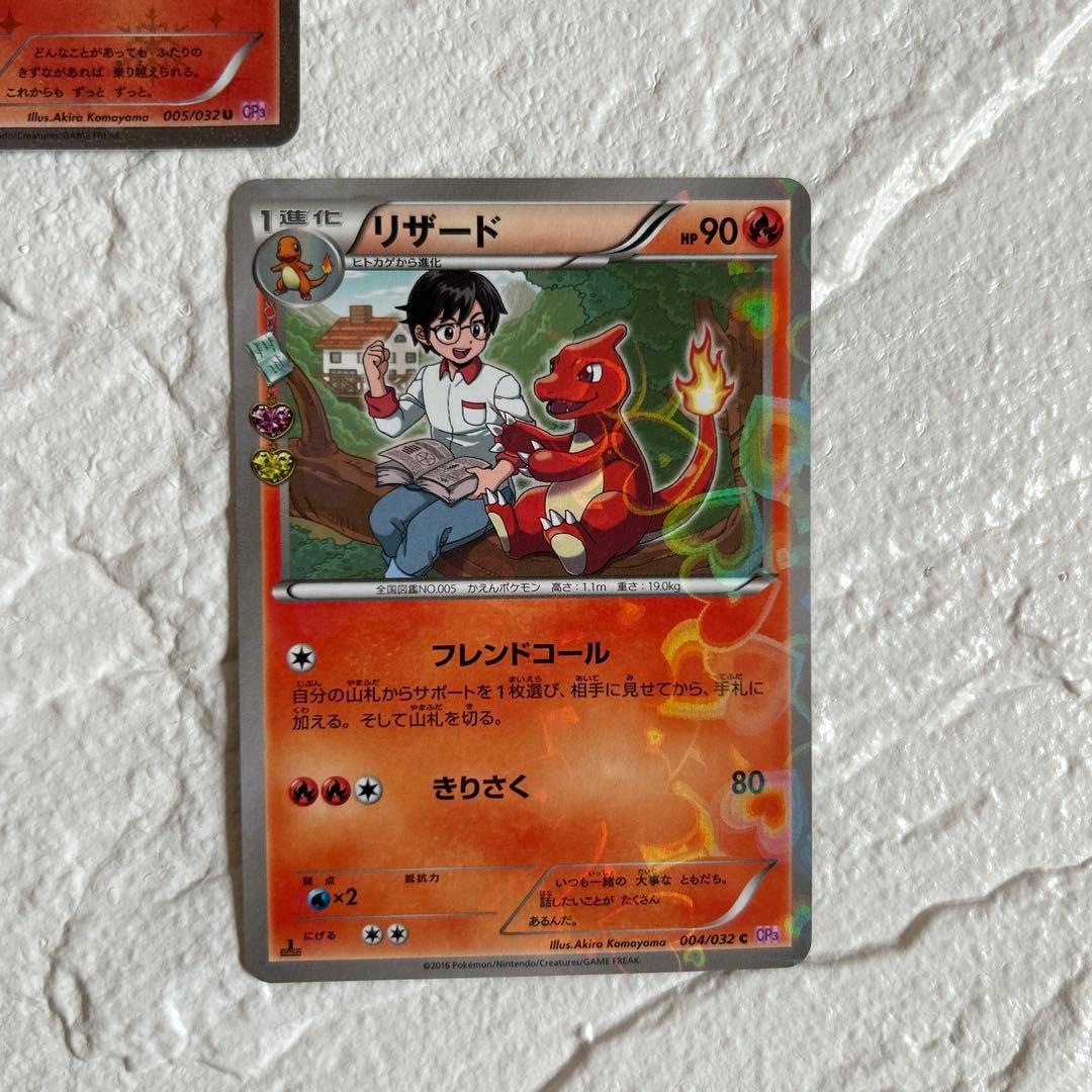 ポケキュンコレクション リザードン、ヒトカゲ、リザード 3枚セット