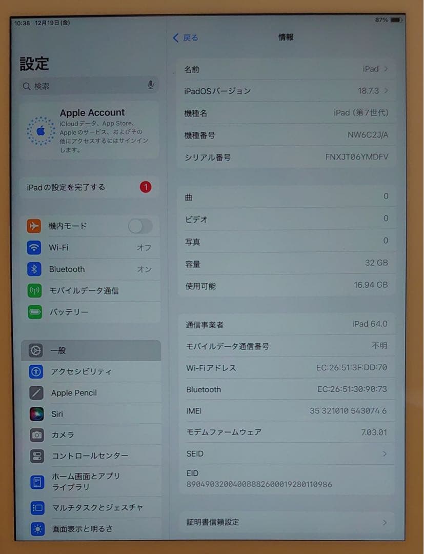 完動品SIMフリー液晶無傷iPad第7世代(A2198)本体32GB YMDFV