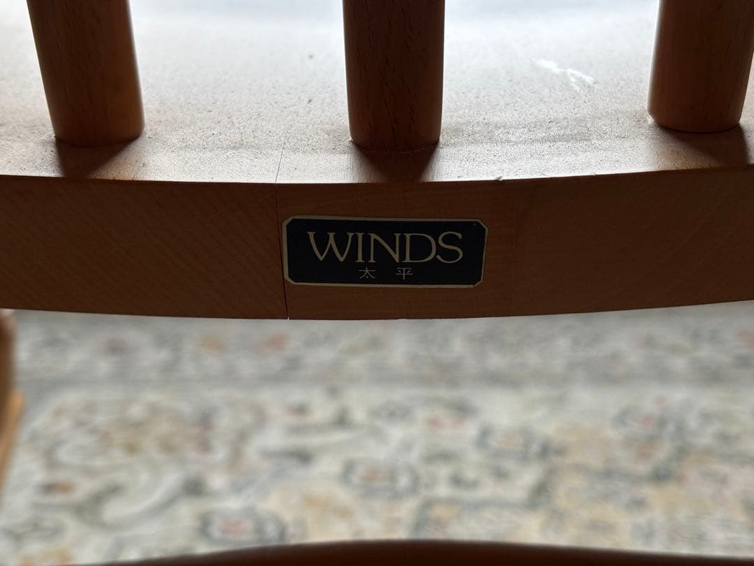 太平winds ロッキングチェア　ヴィンテージ　ビンテージ　ゆり椅子　nZ