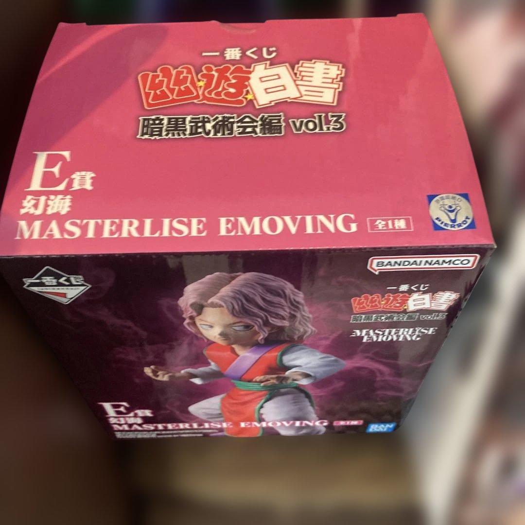 一番くじ幽遊白書ABCDEラストワン賞幽助桑原飛影コエンマ幻海蔵馬フィギュア